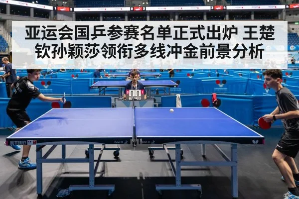 table tennis doubles match